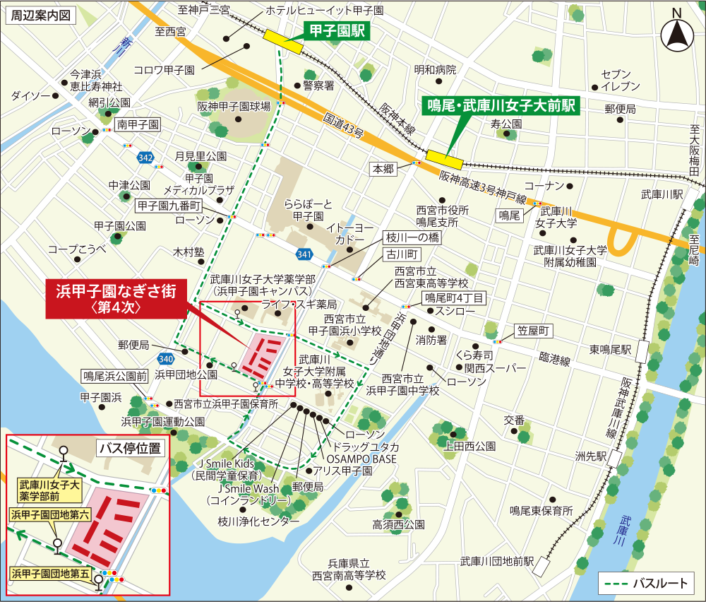 浜甲子園なぎさ街〈第4次〉周辺地図です。最寄り駅の阪神『甲子園駅』からバスで約10分、または『鳴尾・武庫川女子大前駅』から徒歩約15分。バス停『武庫川女子大薬学部前』『浜甲子園団地前』から住棟へ徒歩数分でアクセス可能。周辺には海浜公園や緑豊かな公園が広がり、スーパー、コンビニ、薬局、郵便局など暮らしに便利な施設も徒歩圏内に揃っています。団地から最寄りバス停や利便施設へのアクセスも良好で、快適な生活環境が整っています。