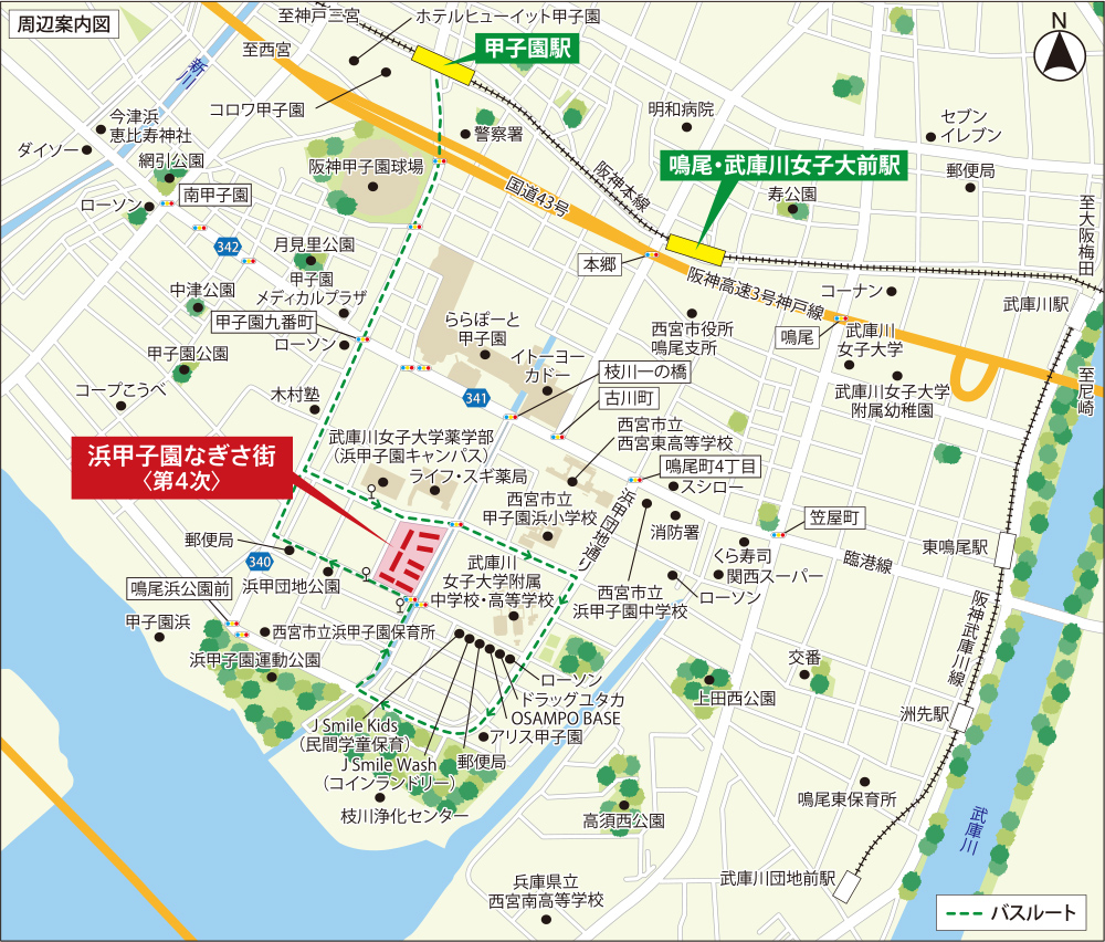 浜甲子園なぎさ街〈第4次〉周辺地図です。最寄り駅の阪神『甲子園駅』からバスで約10分、または『鳴尾・武庫川女子大前駅』から徒歩約15分。バス停『武庫川女子大薬学部前』『浜甲子園団地前』から住棟へ徒歩数分でアクセス可能。周辺には海浜公園や緑豊かな公園が広がり、スーパー、コンビニ、薬局、郵便局など暮らしに便利な施設も徒歩圏内に揃っています。団地から最寄りバス停や利便施設へのアクセスも良好で、快適な生活環境が整っています。