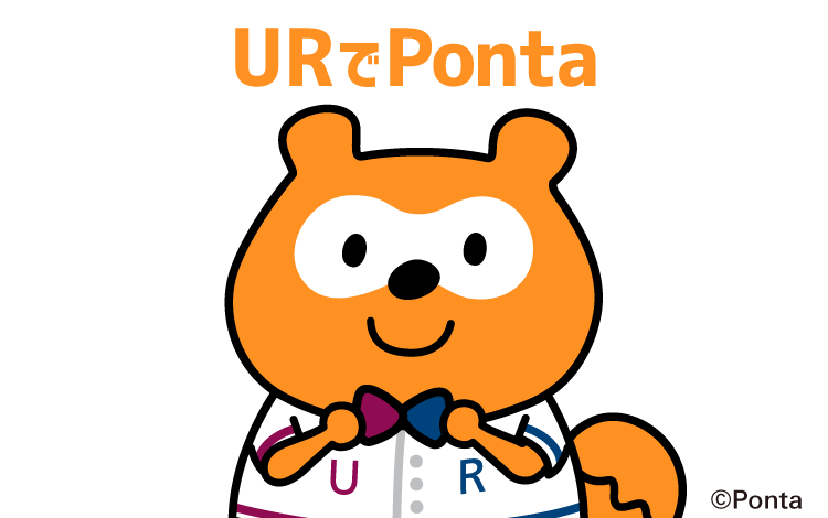 URでPonta ©Ponta