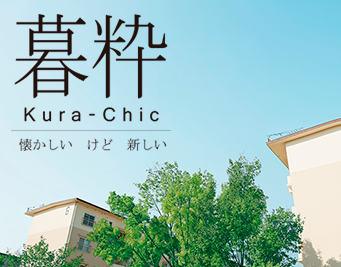 暮粋