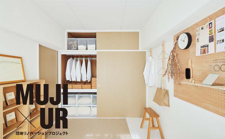 Muji Ur ｕｒならではの物件 Ur賃貸住宅