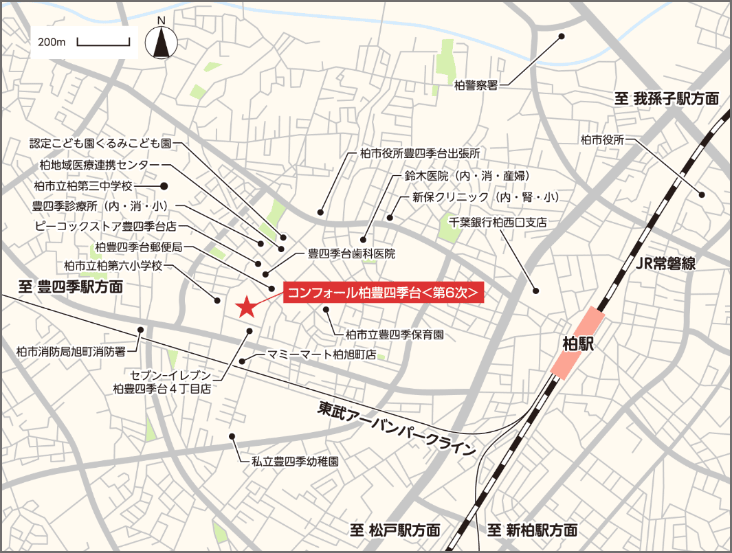コンフォール柏豊四季台＜第６次＞の周辺地図。物件は豊四季台団地敷地内に位置しており、周辺には医療施設、郵便局、商業施設、保育園、小学校などがあります。最寄駅は「柏」駅です。