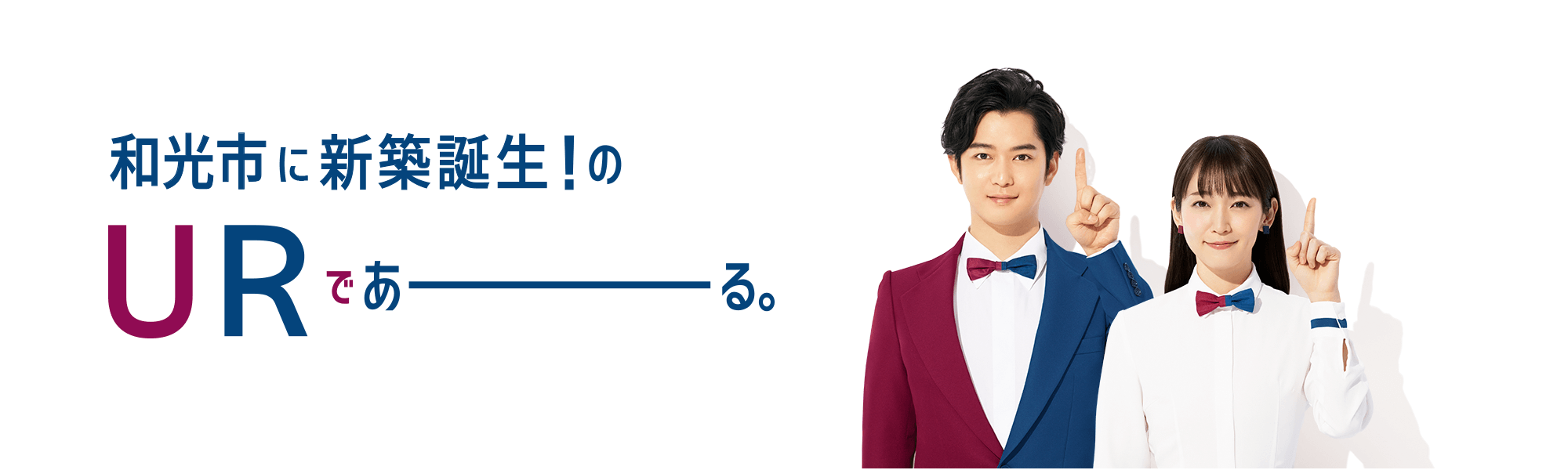 和光市に新築誕生！のURであーる。