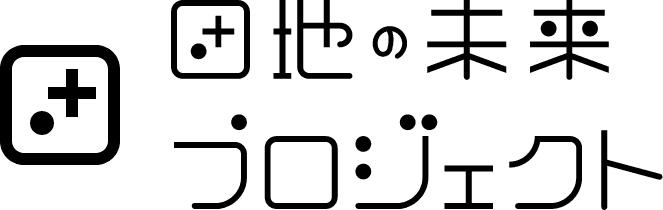 団地の未来プロジェクト