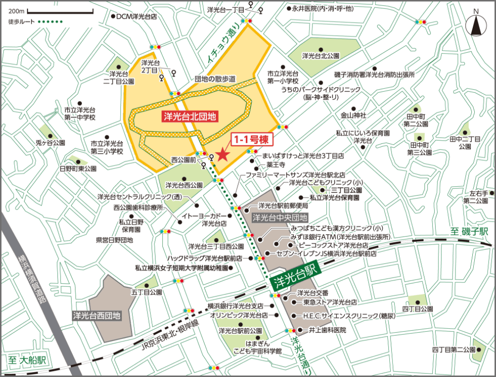 洋光台北団地＜１－１号棟＞の周辺案内図。JR京浜東北・根岸線「洋光台」駅まで徒歩8分。駅前にはイトーヨーカドーをはじめとした商業施設や公共施設が集まる利便性の高いエリアが広がっています。