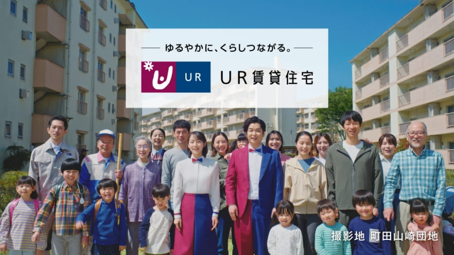 TVCM「ゆるやかに、くらしつながる。」篇を再生する