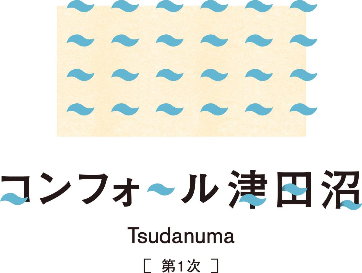 コンフォール津田沼 Tsudanuma [第１次]