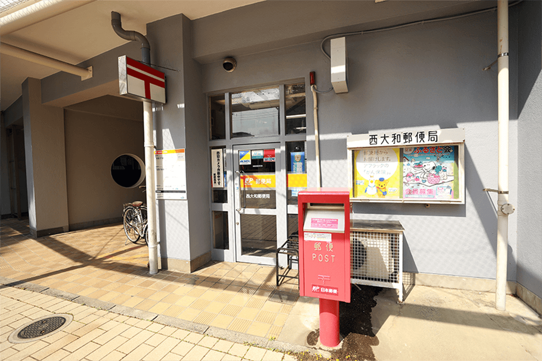 西大和郵便局のイメージ