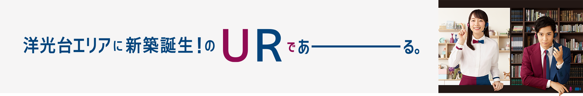 洋光台エリアに新築誕生！のURであーる。