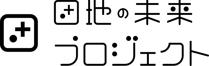 団地の未来プロジェクト