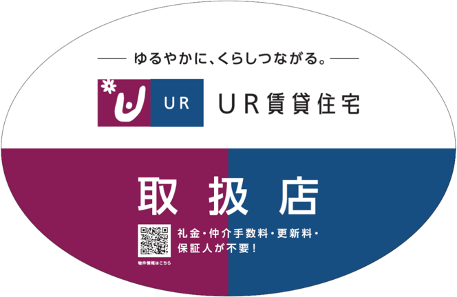 UR賃貸住宅 取扱店