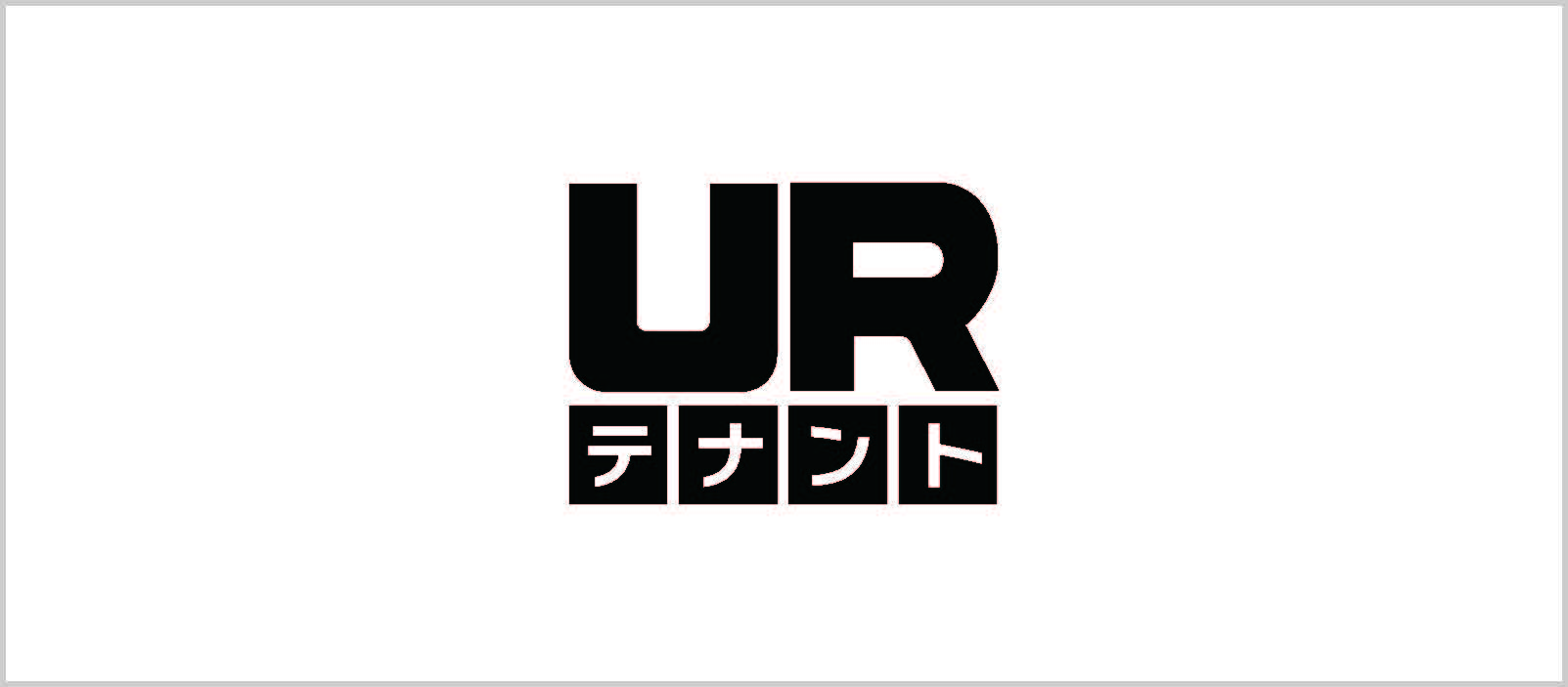 URテナント あなたのお店を団地で開きませんか？