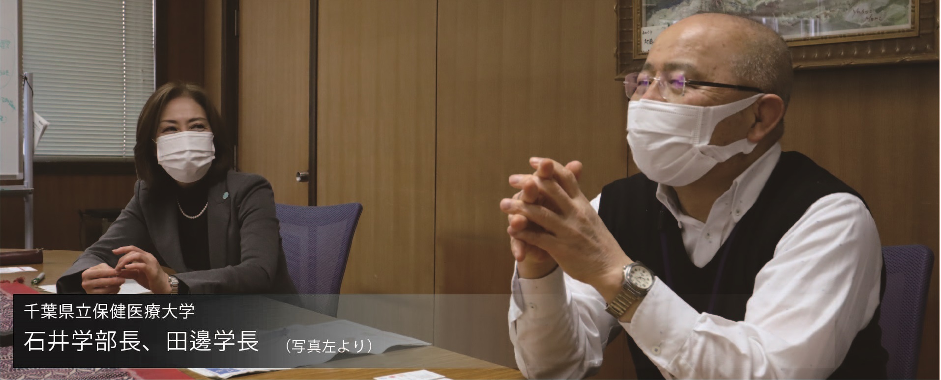 千葉県立保健医療大学