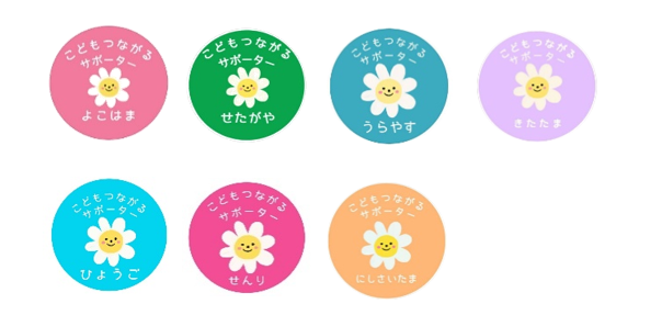 こどもつながるサポーターのInstagramのロゴの画像(別ウィンドウで開きます)