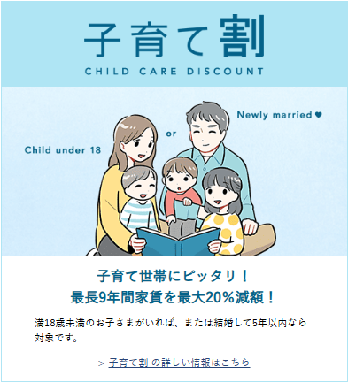 子育て割りのチラシ