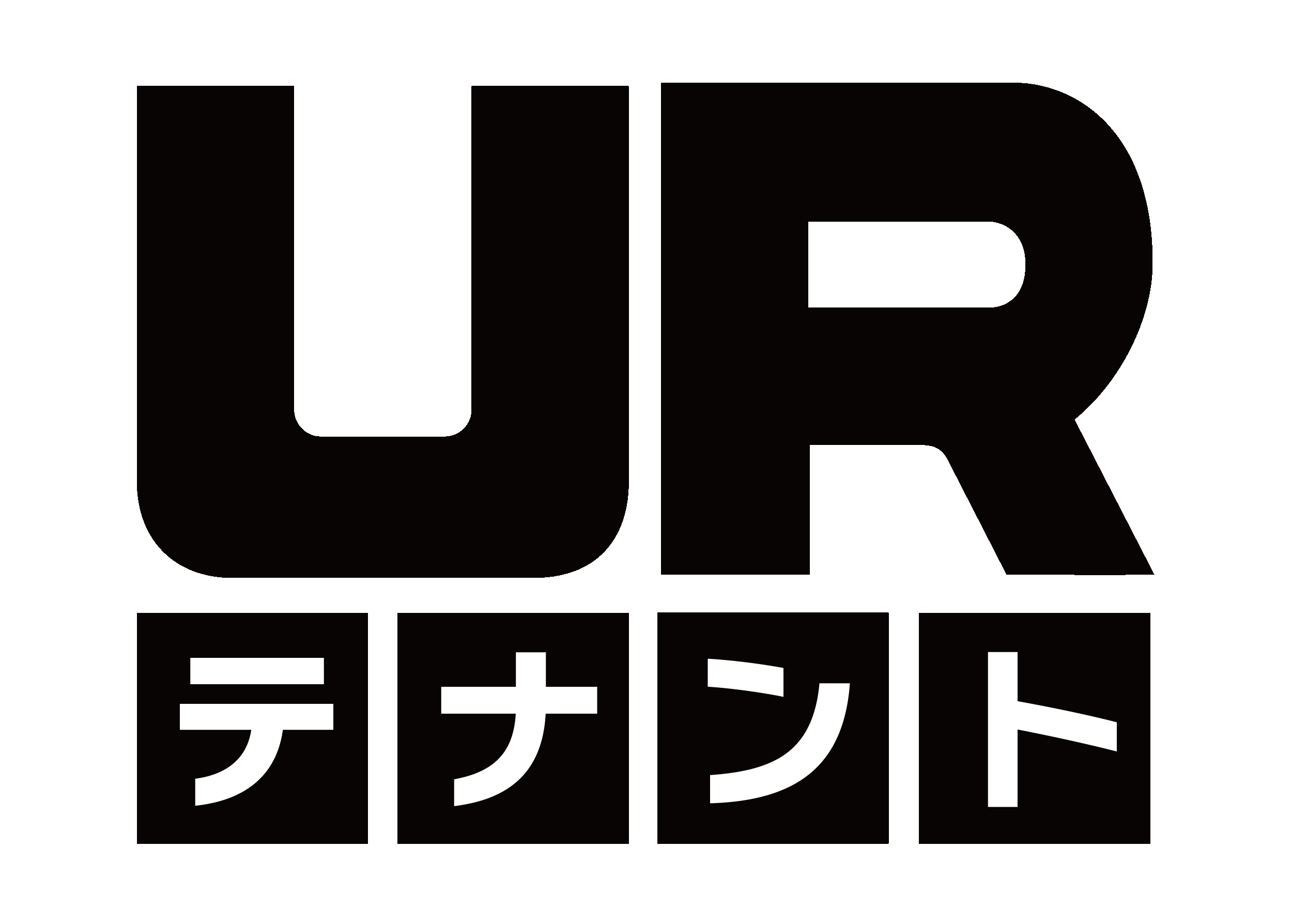 URテナント