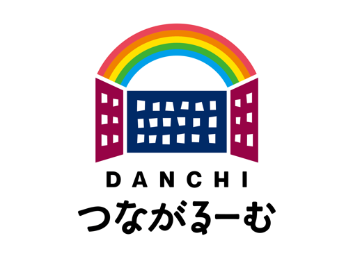 「DANCHIつながるーむ」のロゴ