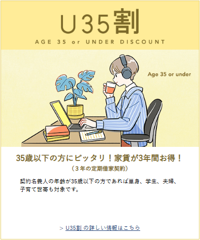 U35割