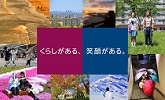 くらしがある、笑顔がある。フォトコンテスト応募のページへリンクします