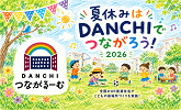 DANCHIつながるーむ(別ウィンドウで開きます)