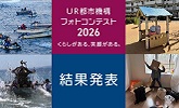 くらしがある、笑顔がある。フォトコンテスト結果発表のページへリンクします