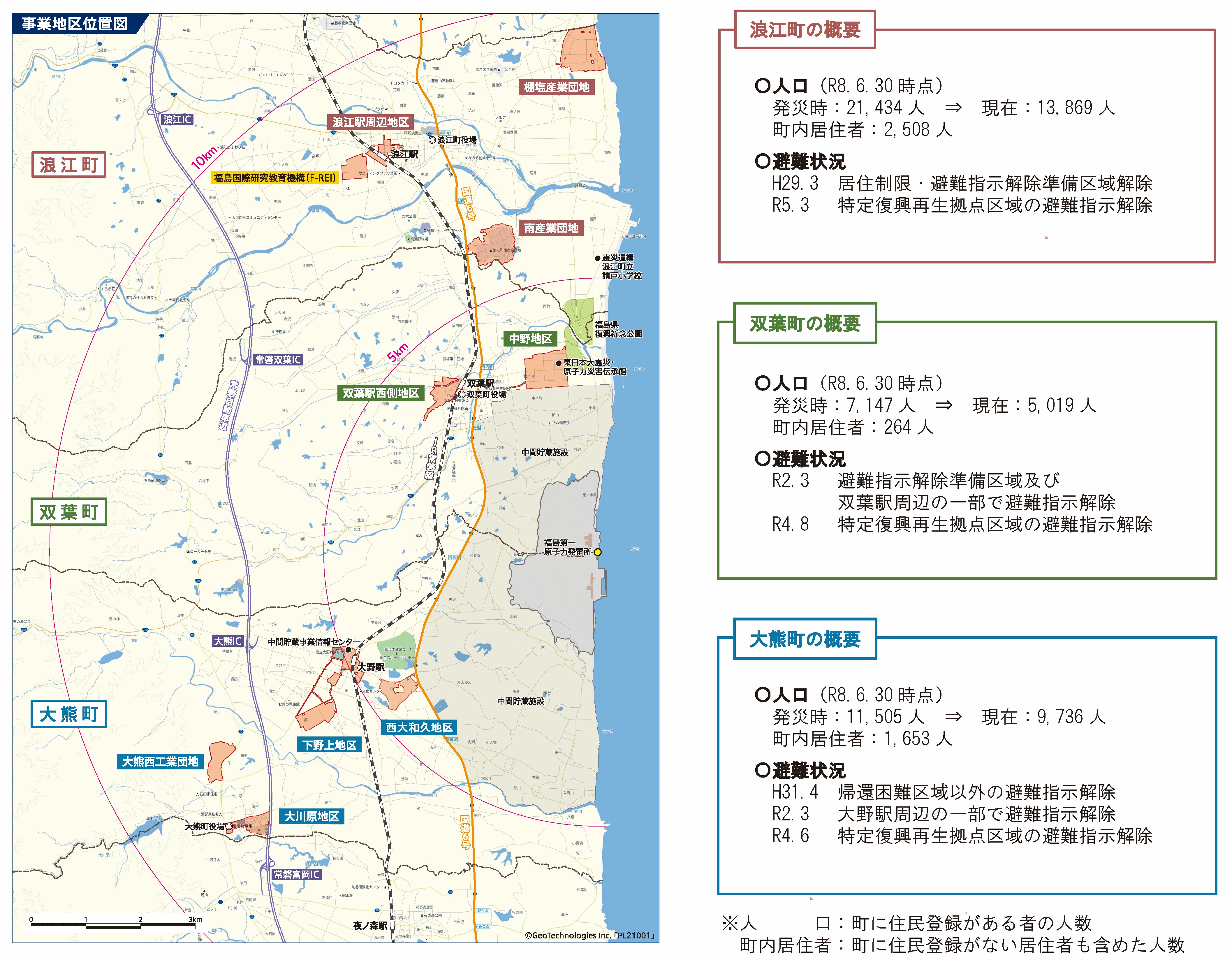 福島県太平洋沿岸に位置する浪江町、双葉町、大熊町を示した地図。北から浪江町、双葉町、大熊町が縦に並ぶ位置関係が分かるよう表示されている。主要道路、鉄道路線、海岸線が描かれ、各町について人口、避難状況、避難指示の経緯、避難区域面積の概要が右側に整理されている。