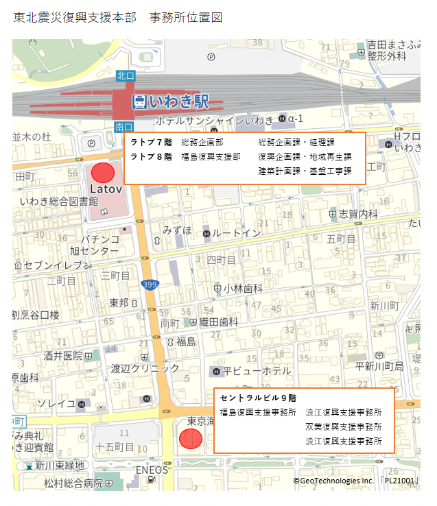 東北震災復興支援本部ご案内図