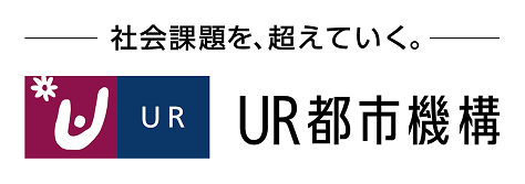 社会課題を、超えていく。 UR UR都市機構