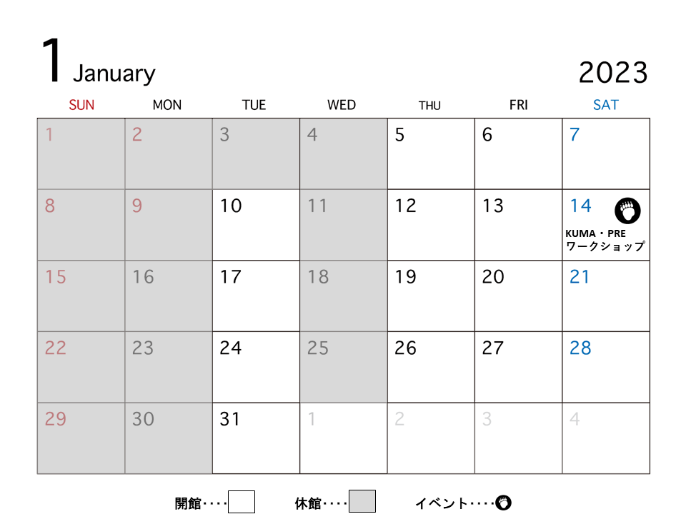 2023年1月カレンダー：1月14日土曜日KUMA・PREワークショップ、イベント開催日を除く毎週日曜日・月曜日・水曜日が休館日、残る日付が開館日です。