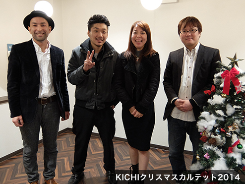 KICHIクリスマスカルテット2014