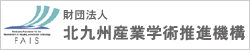 財団法人北九州産業学術推進機構