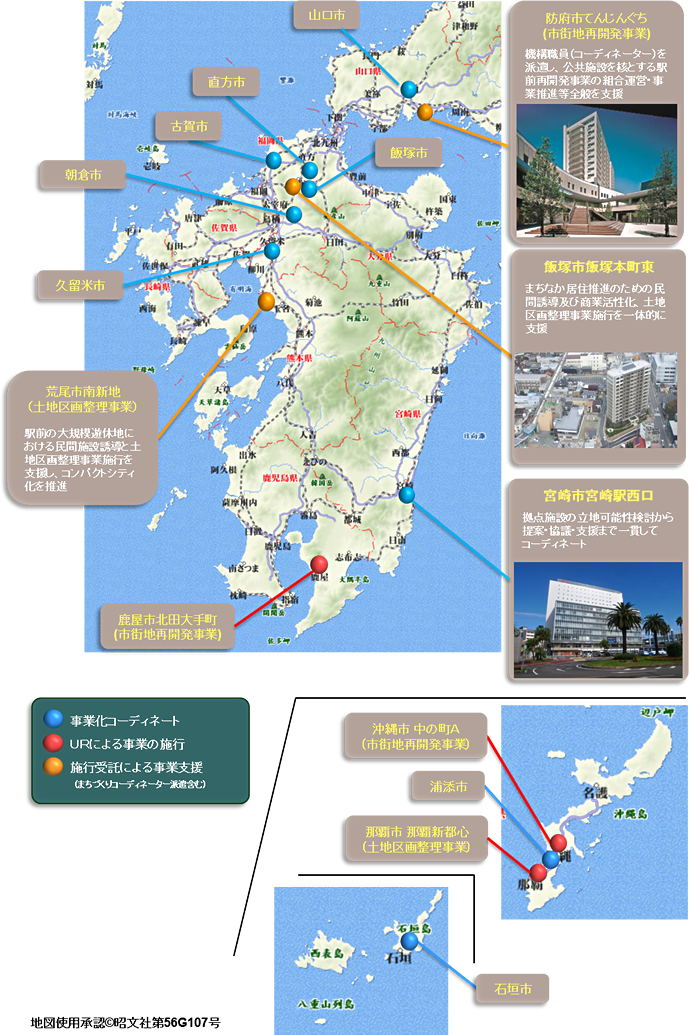 まちづくり支援MAP