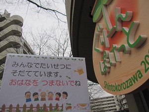 写真：看板