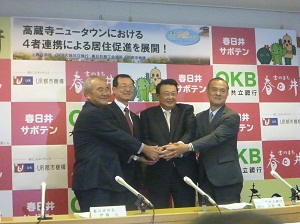 写真:共同記者発表