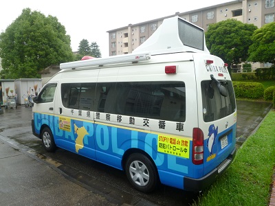 千葉県警移動交番車の写真