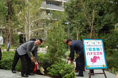 記念植樹の写真