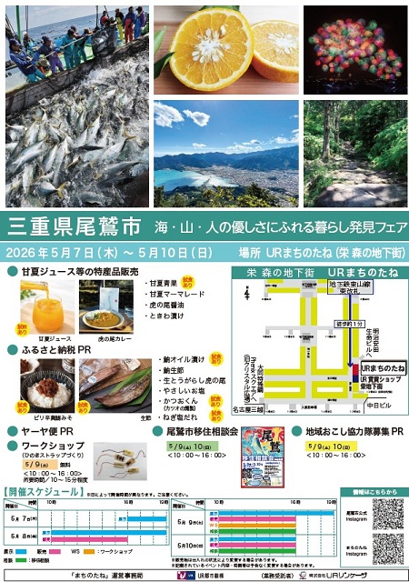岐阜市　シティプロモーションイベント