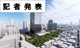 記者発表(PDFファイルです)(別ウィンドウで開きます)
