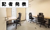 記者発表(PDFファイルです)(別ウィンドウで開きます)