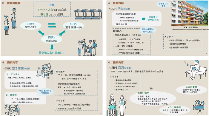 寄り満ち団地の将来像　外へ出たくなる寄り道したくなる団地へ(別ウィンドウで開きます)