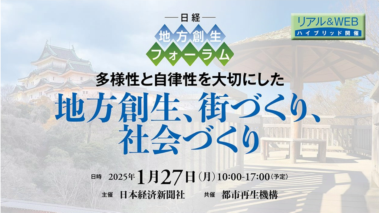 1月27日月曜開催　10時から17時予定