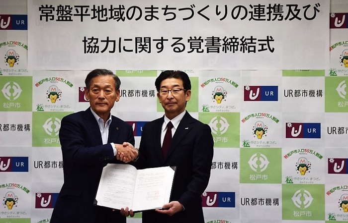 常盤平地域のまちづくりの連携及び協力に関する覚書締結式