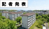 記者発表(PDFファイルです)(別ウィンドウで開きます)