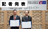 記者発表(PDFファイルです)(別ウィンドウで開きます)