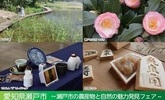 愛知県瀬戸市　瀬戸市の農産物と自然の魅力発見フェア