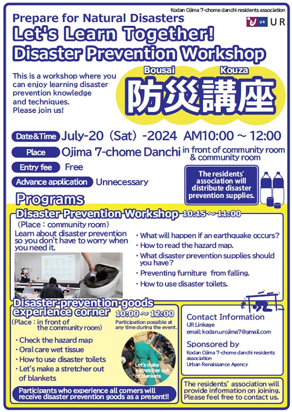 イベントチラシ英語版