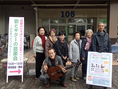 「笑顔のひろば」メンバーとボランティア「千住の音楽活動家」萩原さんの集合写真