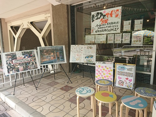 取り組み内容を看板などで展示している写真