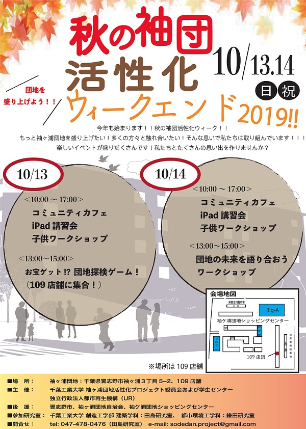 イベントポスターの画像