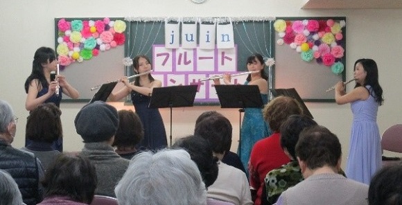 プロの４人組ユニット、フルートカルテット「juin（じゅあん）」が演奏している写真